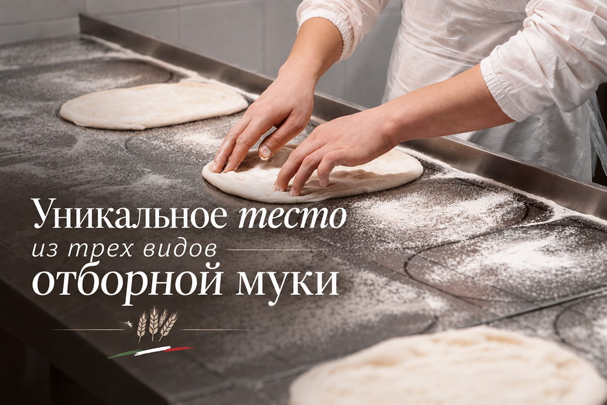 Ручная формовка основы римской пиццы