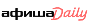 Афиша Daily