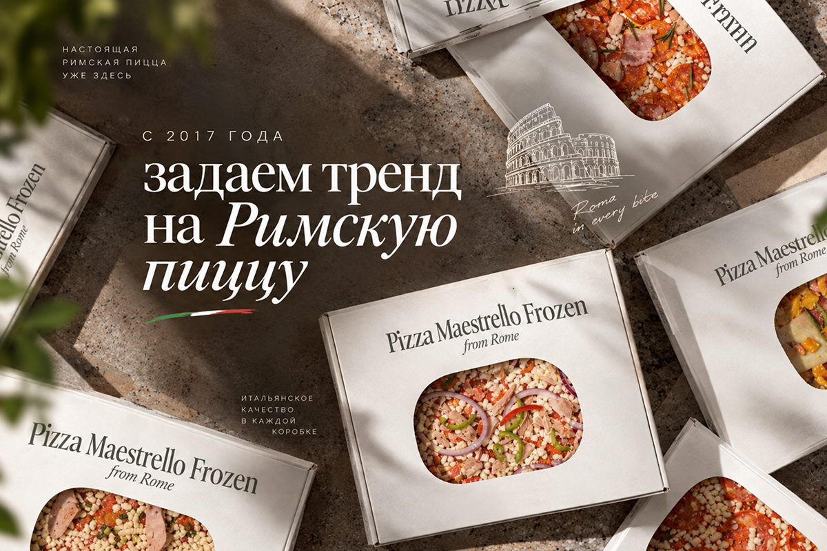 Коробки Pizza Maestrello Frozen — римская пицца оптом
